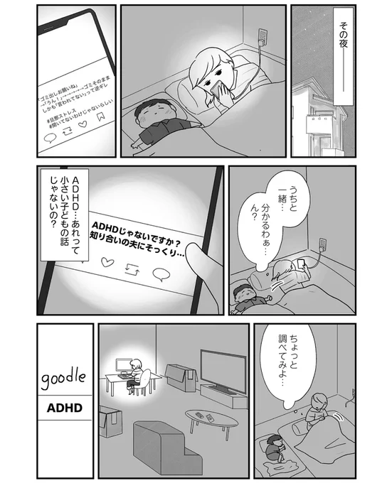 発達障害のあるパートナーと生活する人へ
(1/5) 