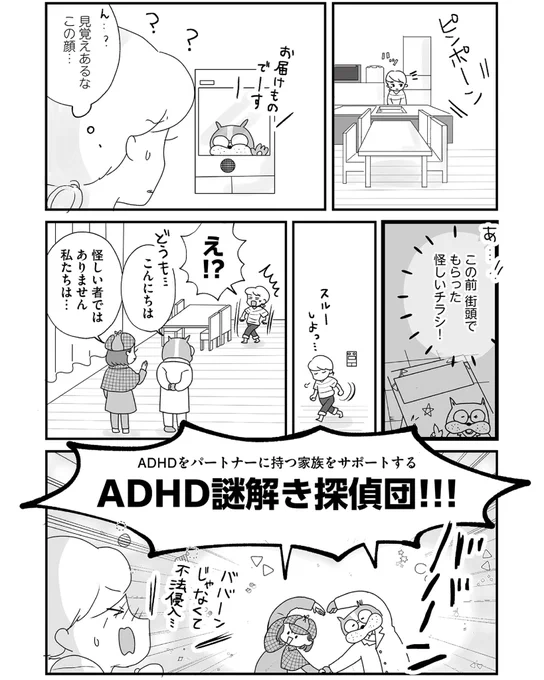 発達障害のあるパートナーと生活する人へ
(4/5) 