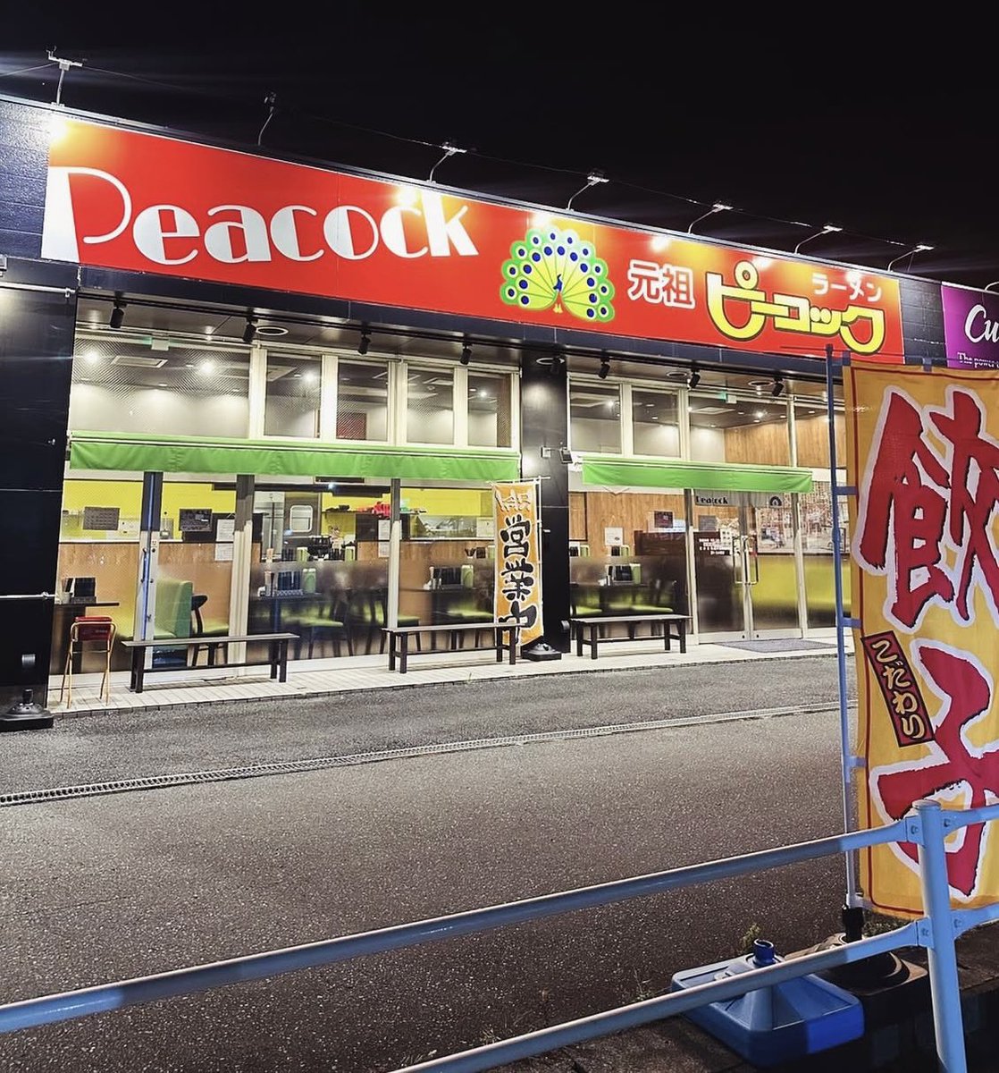 元祖ピーコック (@ganso_peacock) / Posts / X