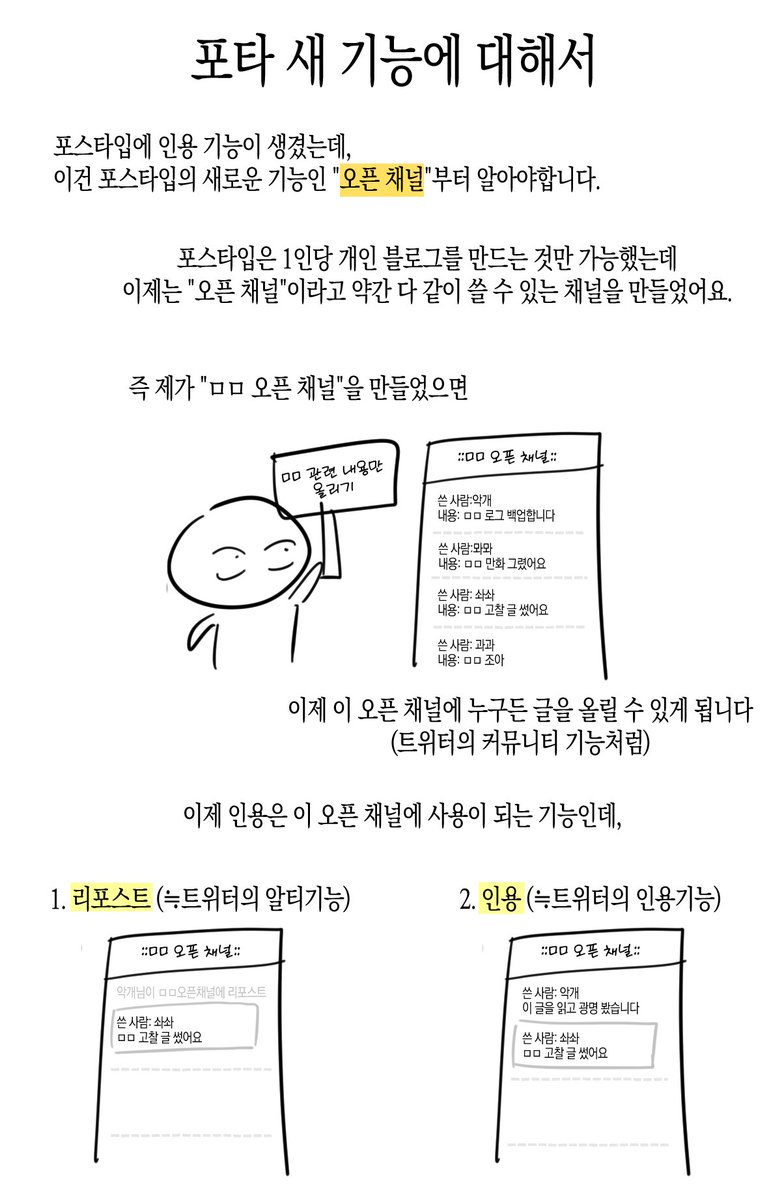 Life_ejrwlf's tweet photo. 포타 인용에 대해서 좀 더 자세히 찾아봤어요~ https://t.co/WMVpsfB0Gi