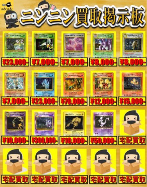 🌟ニンニン買取掲示板🌟 🌟旧裏②🌟 ☑️カスミのギャラドス