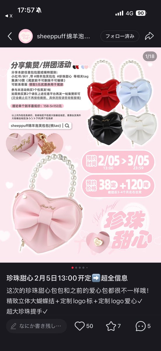 これ初めてタオバオで黒とサックス注文したんですけど100件注文がない