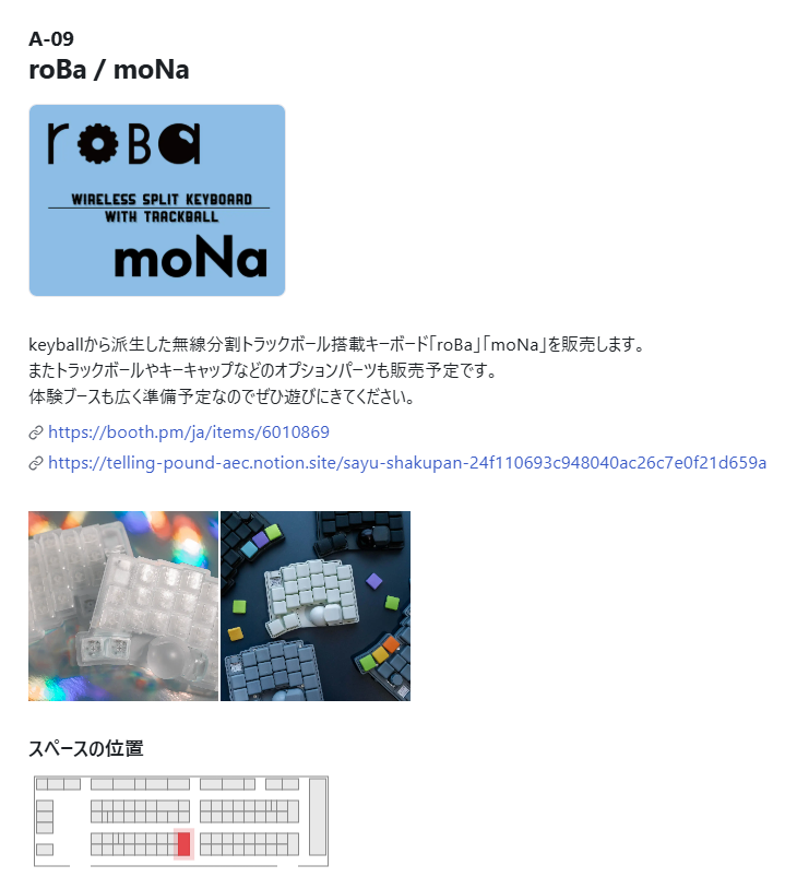 Arai_Lab's tweet photo. 告知①

3月28日に開催されるキーケット2026にて、
アライが A-09 roBa / moNa ブースのお手伝いとして参加することになりました！
名刺かシールか用意しようと思うのでぜひA-09ブースにお越しいただければと思います。

キーケットのチケット購入はこちらから
→https://t.co/7D15K9dm2S https://t.co/7ph1uU9w8U