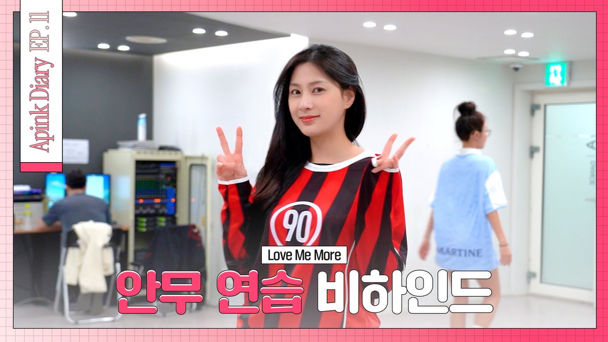Apink_2011's tweet image. [🎥]

(SUB) Apink Diary 2026 EP.11 ('Love Me More' 안무 연습 비하인드 - Dance Practice Behind)

🔗 youtu.be/okhSpSfkORM

#에이핑크 #Apink
#RE_LOVE #LoveMeMore
#박초롱 #윤보미 #정은지
#김남주 #오하영