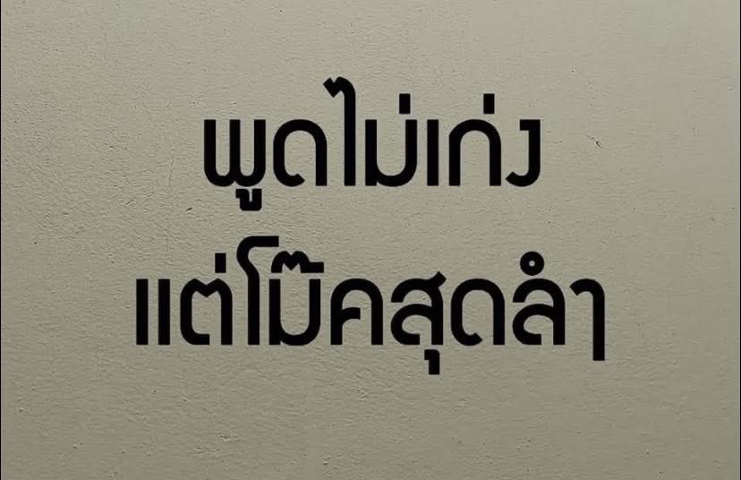 ฟ้าใส tweet media