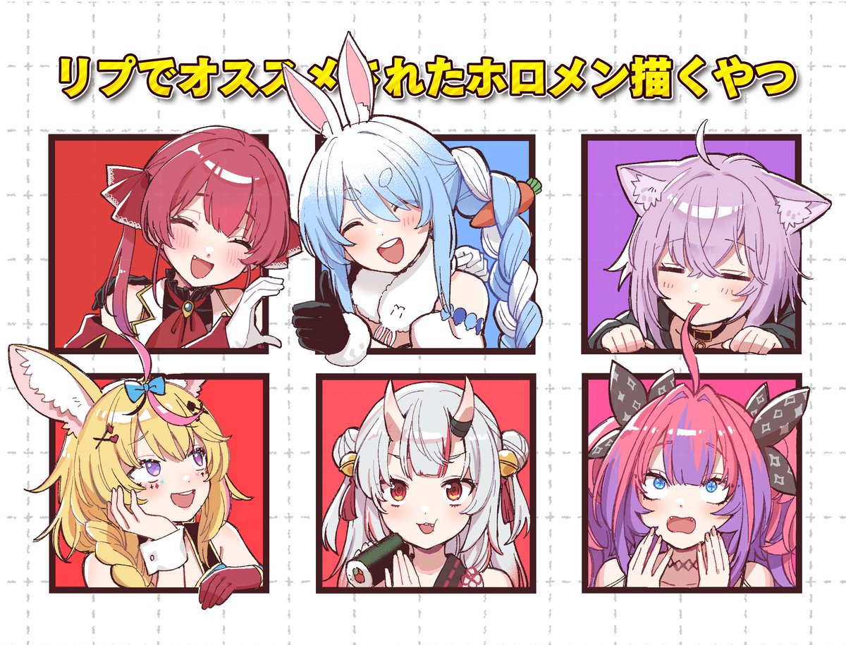 どどん！
#リプでオススメされたホロメン描く