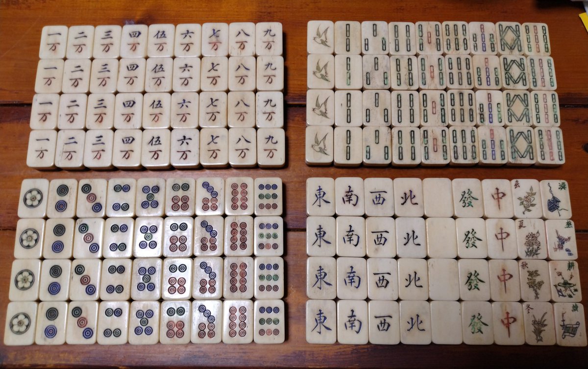 BSIBT_Mahjong's tweet photo. レトロな竹牌。
(縦:25mm/横:18.5mm/厚:13mm)

一索が小鳥だったり一筒に大きな花が描かれていたりと全体的に可愛らしいデザイン。
花牌は「春夏秋冬」と「漁樵耕読」。
八筒が赤色なのでかなり古いものらしいですが、詳しい年代等は不明…
こういう時、牌に詳しい鑑定士さんが欲しい… https://t.co/ENFcpWXPA0