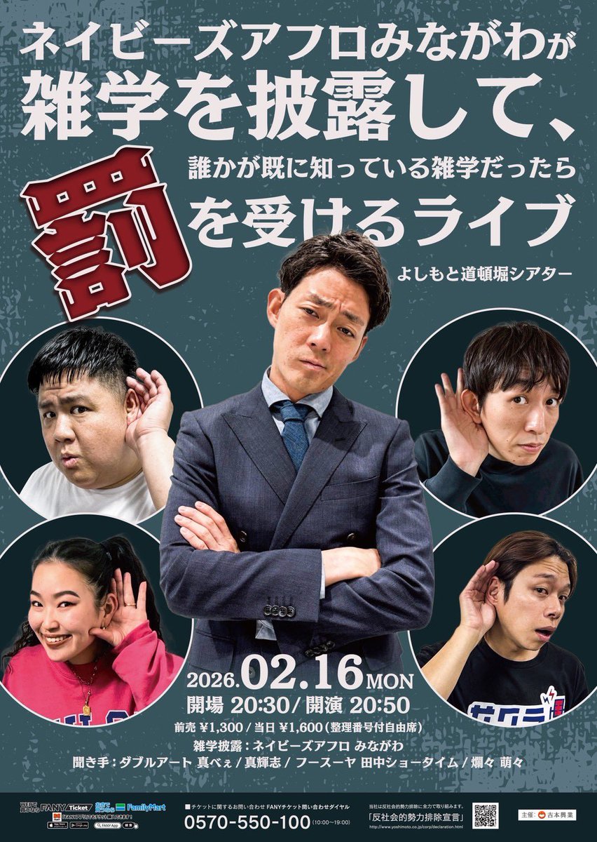 ネイビーズアフロみながわ (@navysdekkaihou) / Posts / X