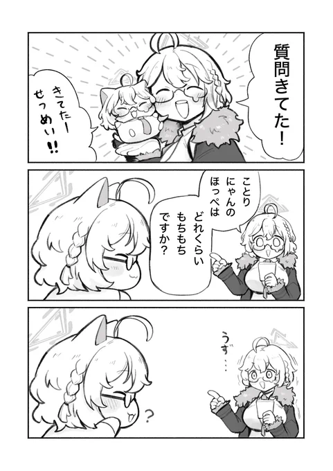 質問きてた!!(1/2) 