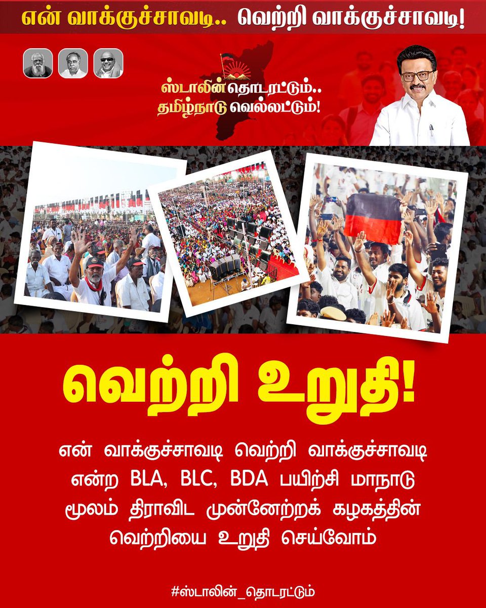 Suvigar_'s tweet photo. #ஸ்டாலின்_தொடரட்டும் https://t.co/P3BiwoJ8uS