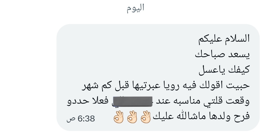 معبرة الرؤى 📚 حياة 💦 (@hayatdreams) on Twitter photo 