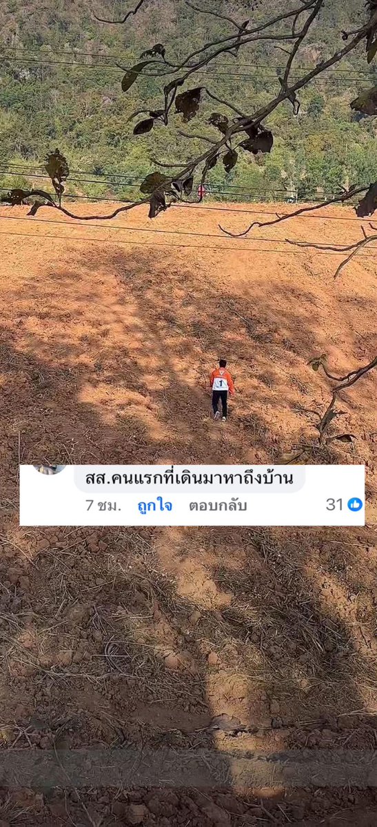 ลุยงานต่อไปนะคะ ขอให้ทีมจังหวัดรักษาเค้าไว้ด้วย ทำงานพื้นที่ต่อไป แค่ 4 ปี จิ๊บๆ 

 ไก่ ศุภปกรณ์ กิตยาธิคุณ อดีต สส.ผู้ที่เดินไปทุกหลังคาเรือน
อยู่ในพื้นที่เสมอเมื่อเสร็จจากงานสภา กินอยู่กับชาวบ้านแบบง่ายๆ เสียดายที่เขาไม่ได้ไปต่อ

#พรรคประชาชน #พรรคประชาชนพิษณุโลก