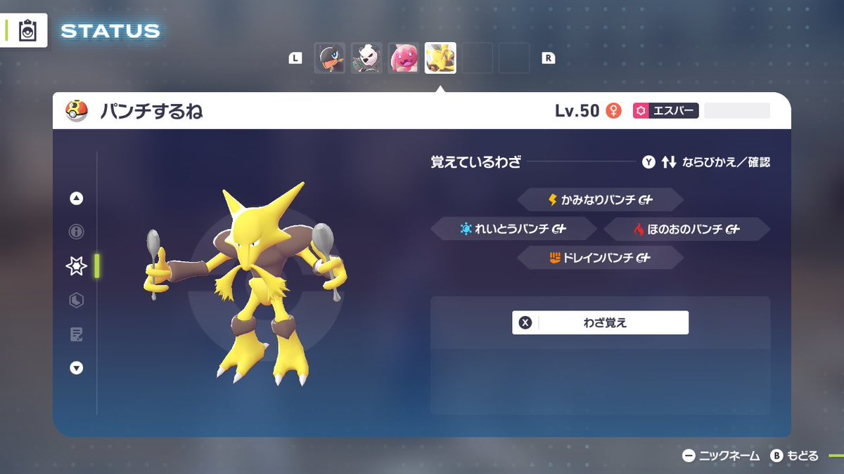 これは考えるより殴る方が早い事に気づいたフーディン