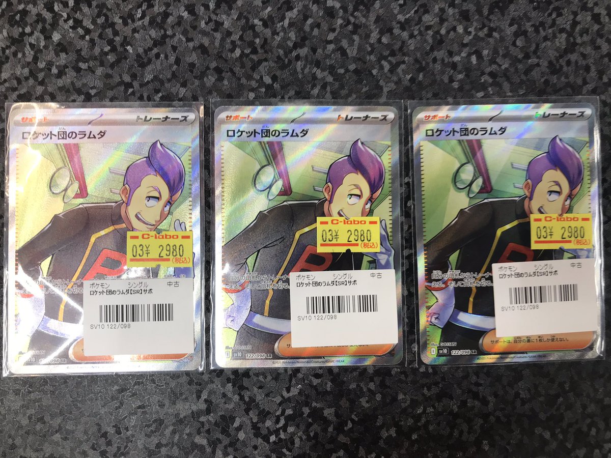 ポケカ販売情報】 ロケット団のラムダSR入荷しました🥳 状態確認も出来