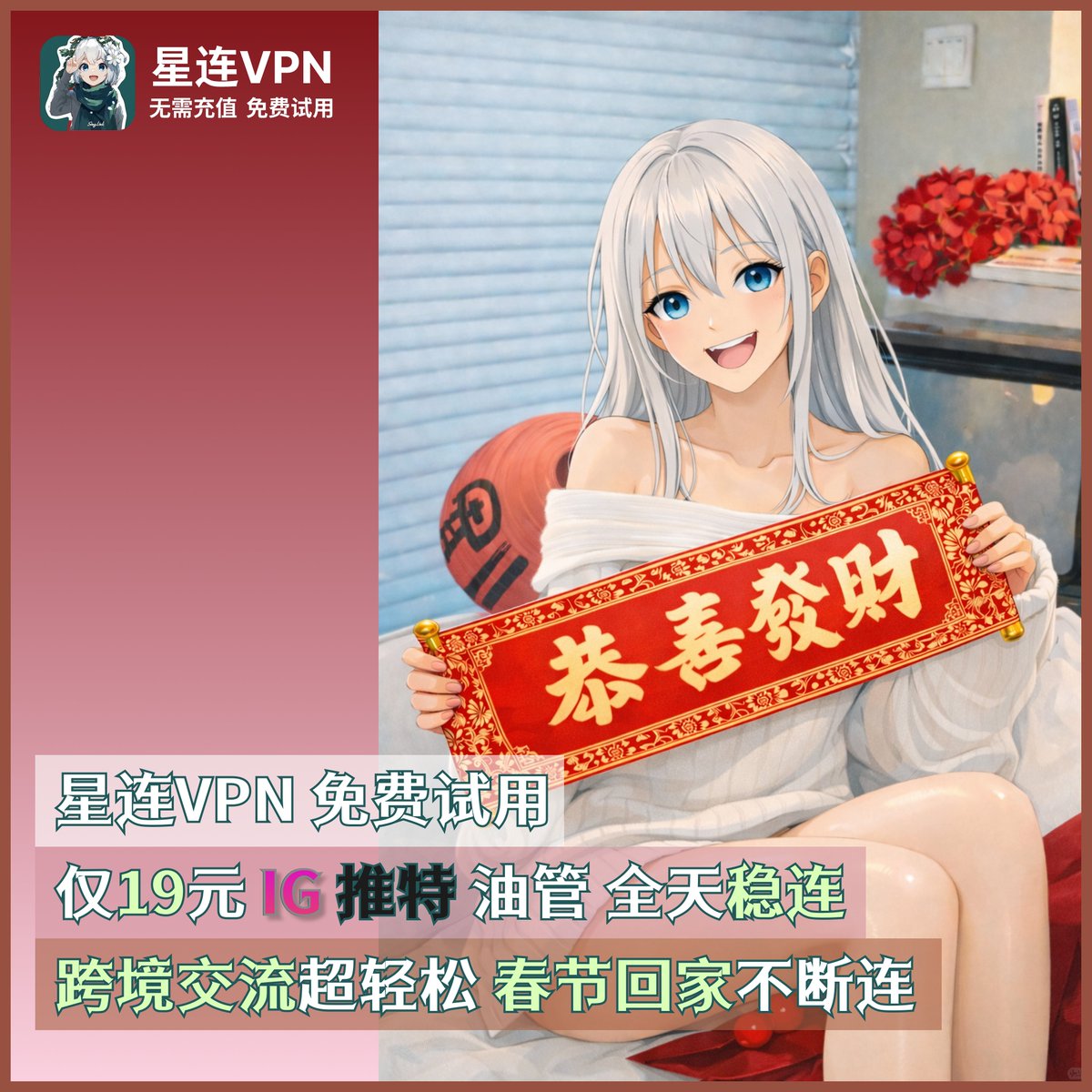 星连VPN 免费试用

仅19元 IG 推特 油管 全天稳连

跨境交流超轻松 春节回家不断连

春节7折优惠码：SingLink07

下载地址 singlink.cc 

社群活动 t.me/singlinkvpn