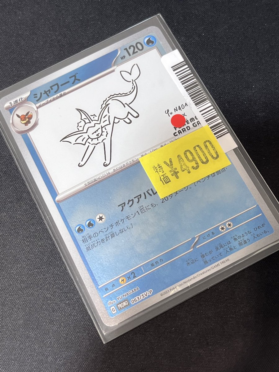 🌳トレ森特価情報🌳 #ポケモンカード #ポケカ 早い者勝ちです‼️ Yu