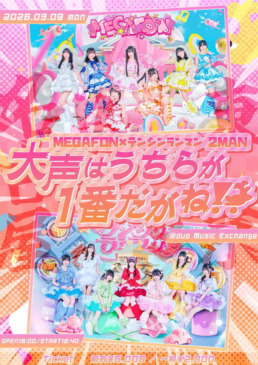 テンシンランマン (@tenran_official) / Posts / X