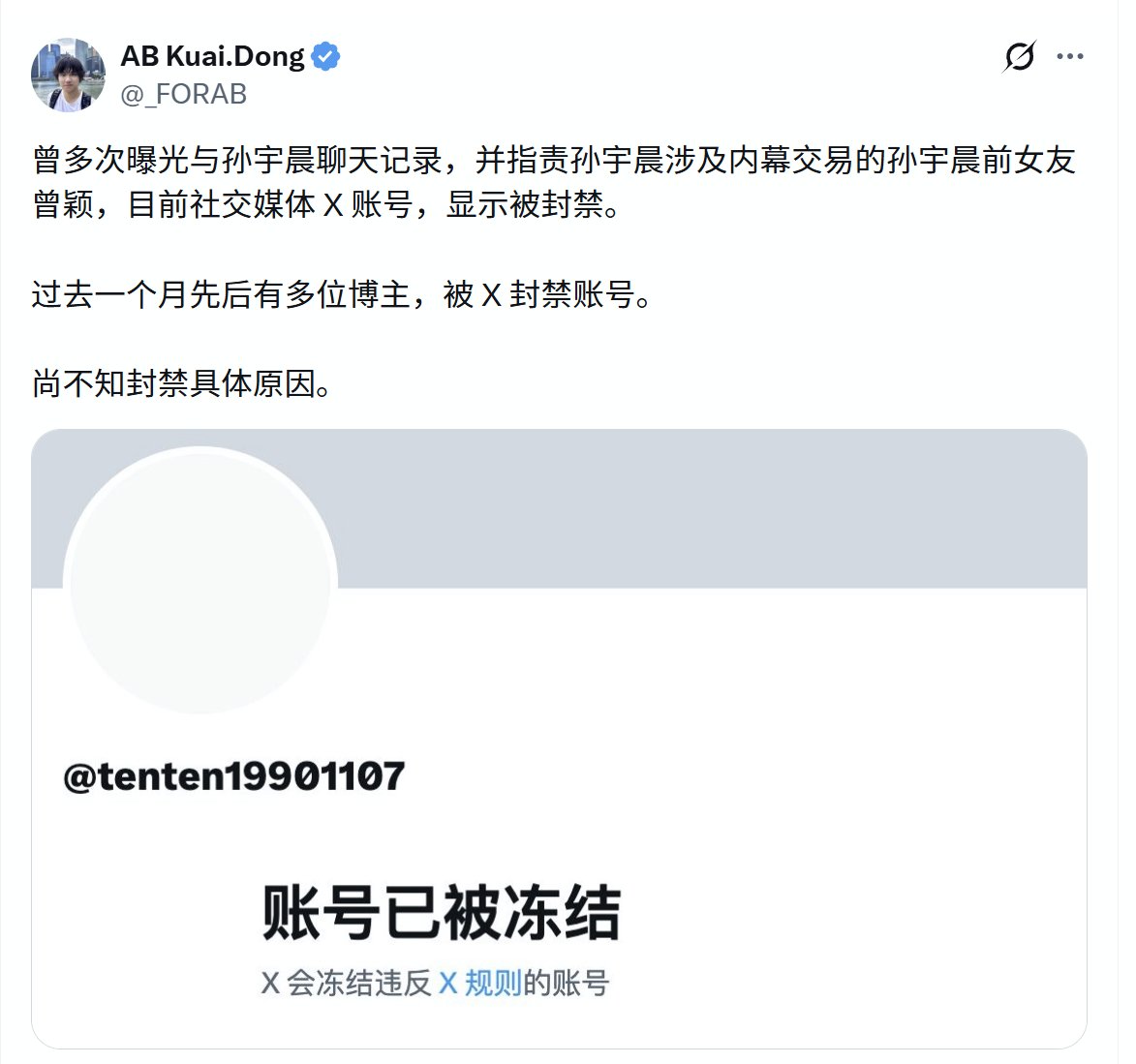 舒琴分析 tweet media