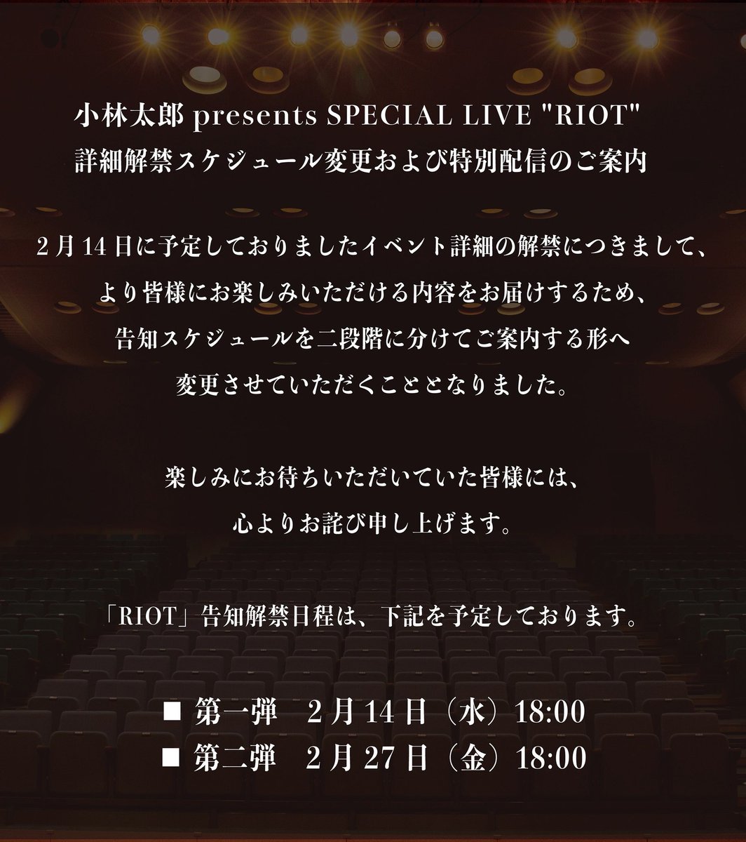 小林太郎 Official@ワンマン復刻ツアー「合法」チケット発売中