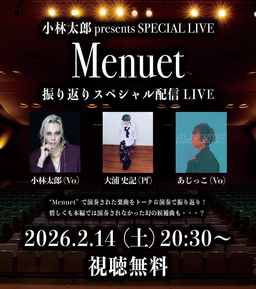 小林太郎 Official@ワンマン復刻ツアー「合法」チケット発売中