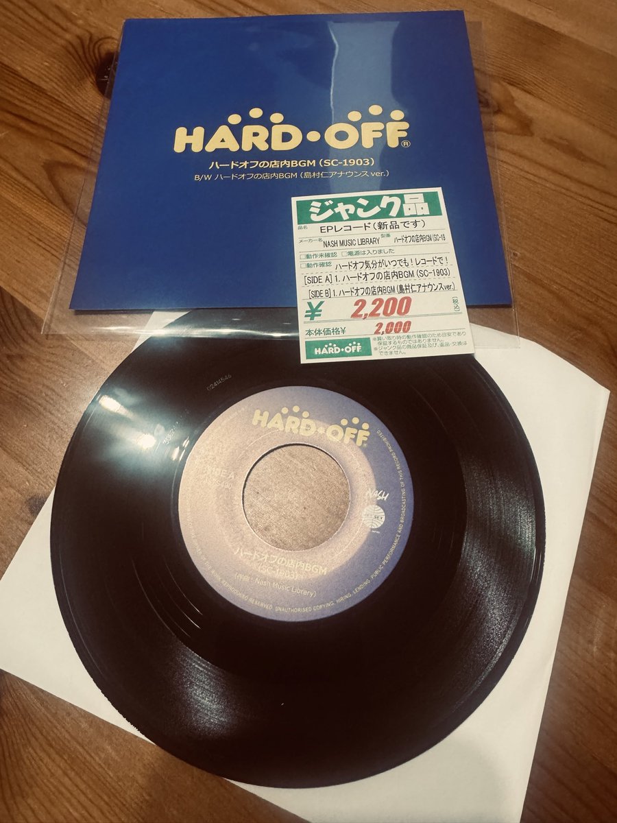 Koji08_Now's tweet image. ハードオフのBGMのレコード買って来た！！
実はロイヤリティフリー音源なんだってさ
知らなかったぜ

一流のハードオファーとしては何とかバレないようにサンプリングして曲にしなくては！！！

 #211ハードオフ誕生日