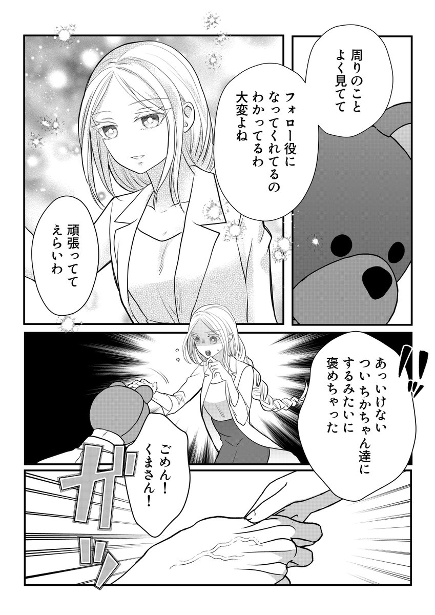 嫌じゃない🐻 