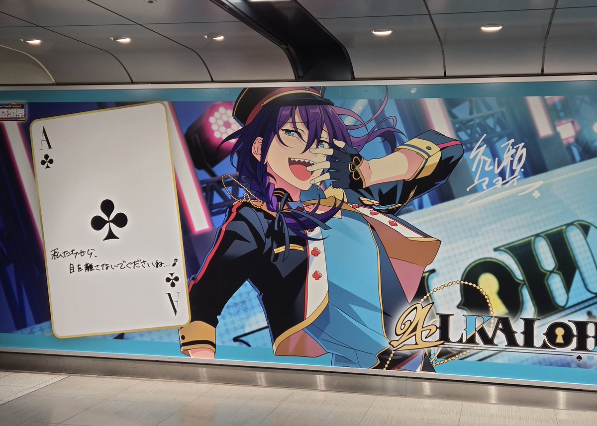 mntb323's tweet photo. マヨさんの広告を見てきたよ！ https://t.co/wwnP9FmRYQ