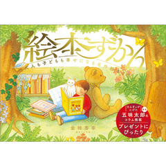 絵本ナビ (@EhonNavi) / Posts / X