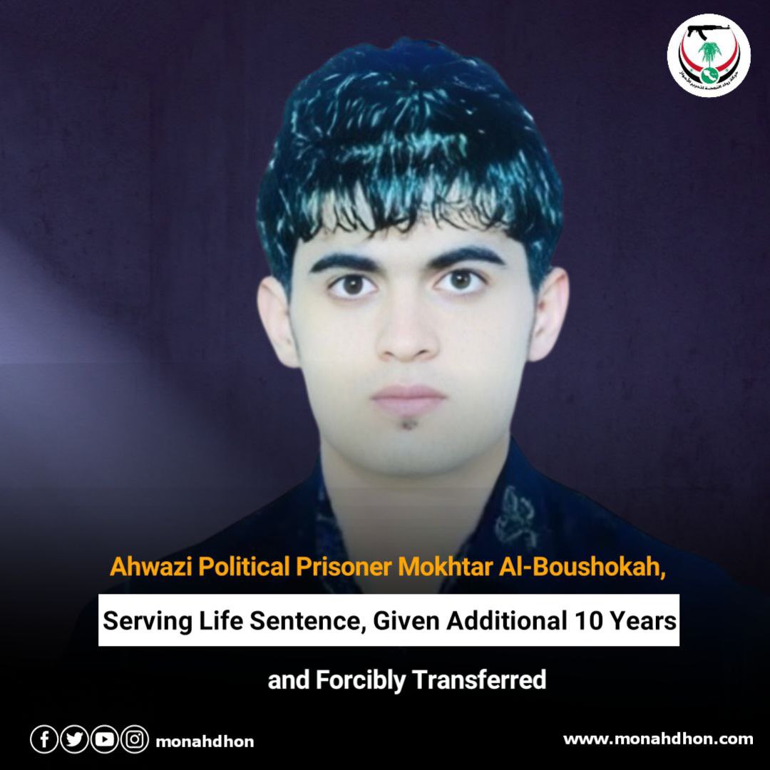 Monahdhon_EN's tweet photo. #Monahdhon | Ahwazi Political Prisoner Mokhtar Al-Boushokah, Serving Life Sentence, Given Additional 10 Years and Forcibly Transferred
Link | https://t.co/NnAvSi3ivb
#RNMLA https://t.co/AE5e2uU1Am