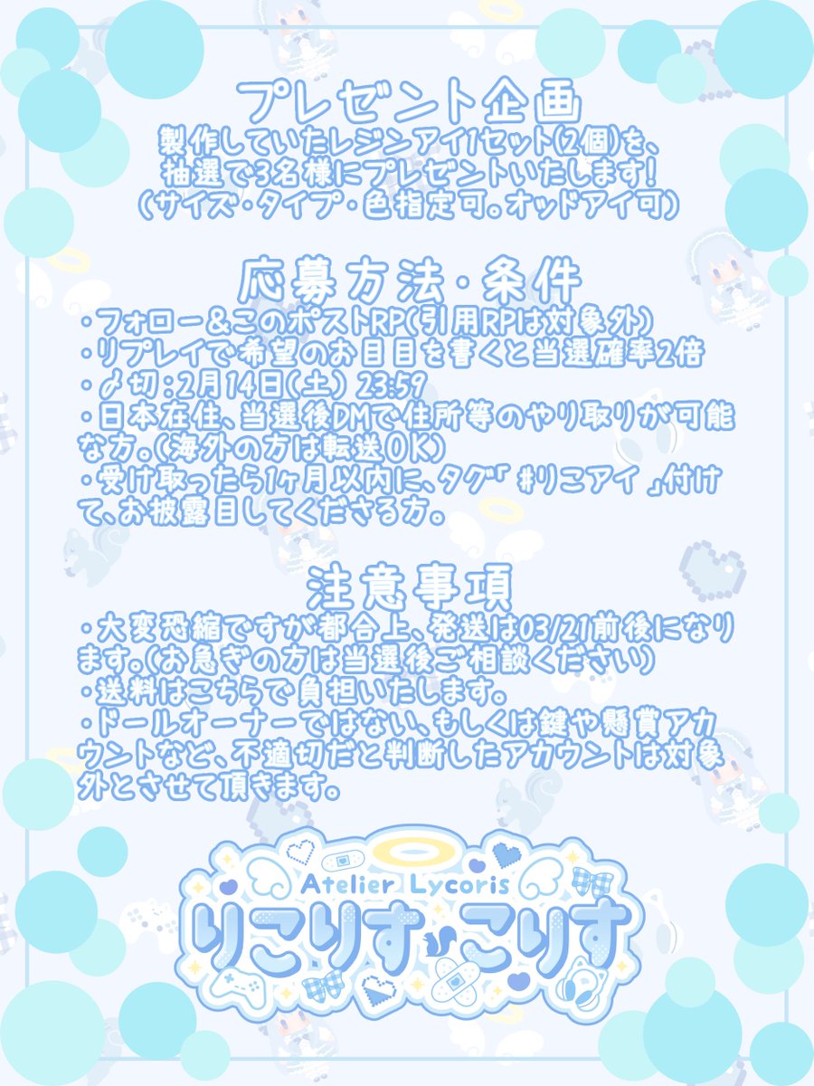 りこりす🎶【J45-46】🩵アイドール大阪🐿 tweet media