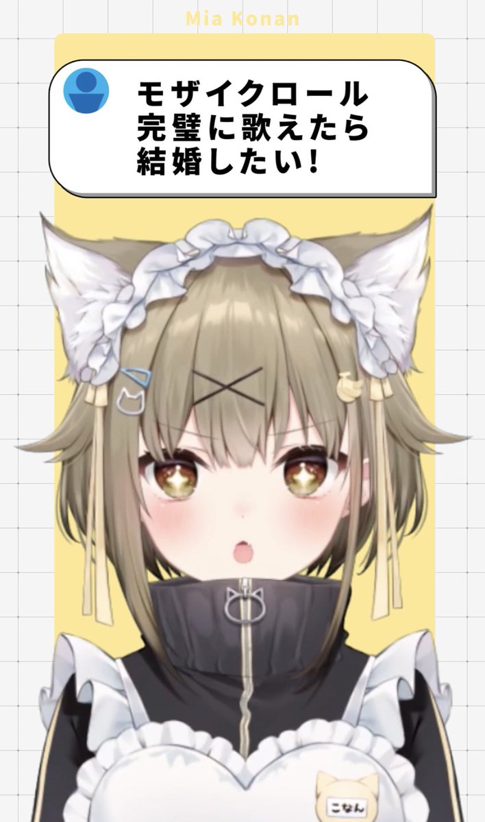 湖南みあ🍌🧡ななしいんく (@Mia_Konan) / Posts / X