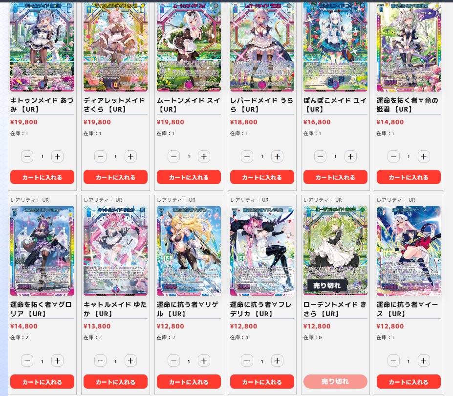 ゼクス 入荷情報】 G42 フォーティーンアニバーサリー URなど通販