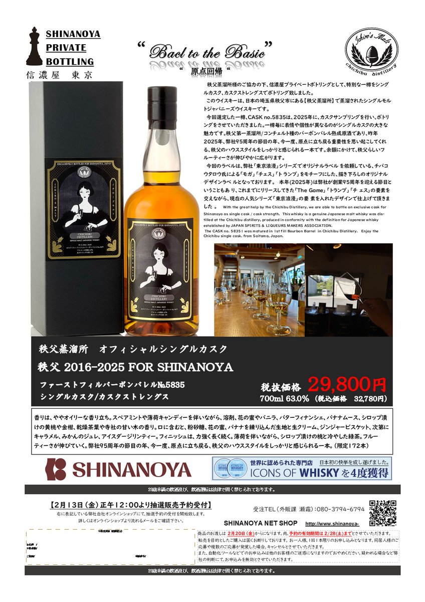 あ） (@shinanoya_a) / Posts / X