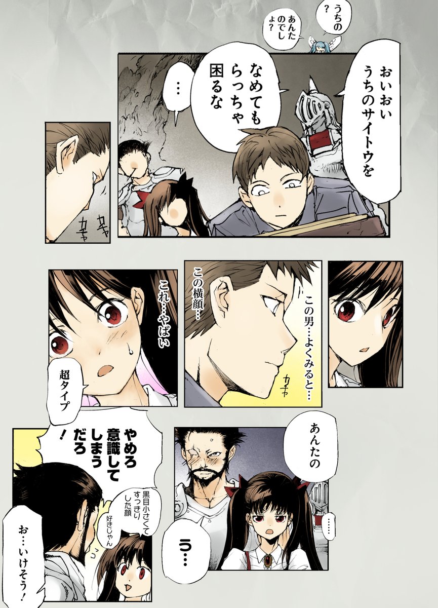 いろいろ逆のコンビ(2/2) 