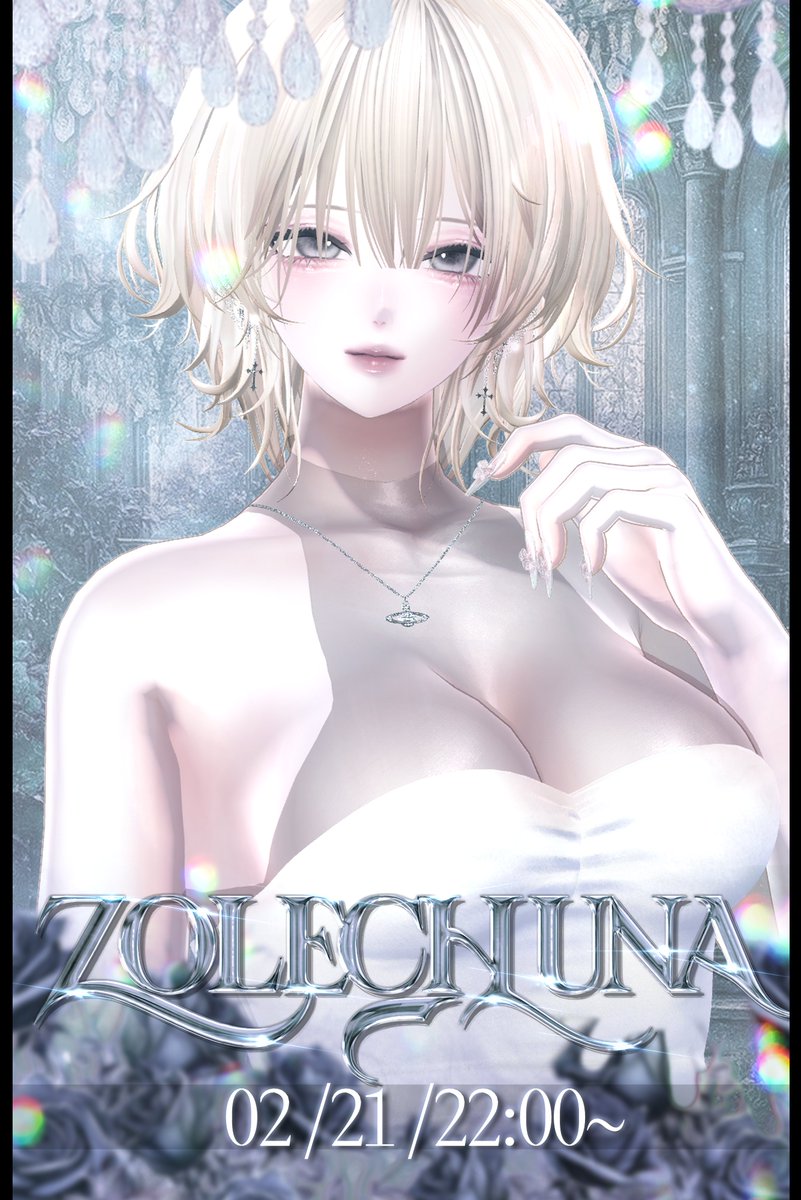 🌹 ZOLECHUNA 🌹

━━ 02/21(土) 22:00 開宴 ━━

月に一度の特別なひとときを、あなたに...

薔薇が咲く夜へご案内します。

#ZOLECHUNA #VRChat #VRCイベント