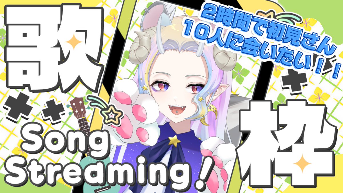 初見さんに会えるか？！

雑談もはさみつつ歌うぞ🙌

【会場はこちら👇👇】
youtube.com/live/kurtTM3b1…