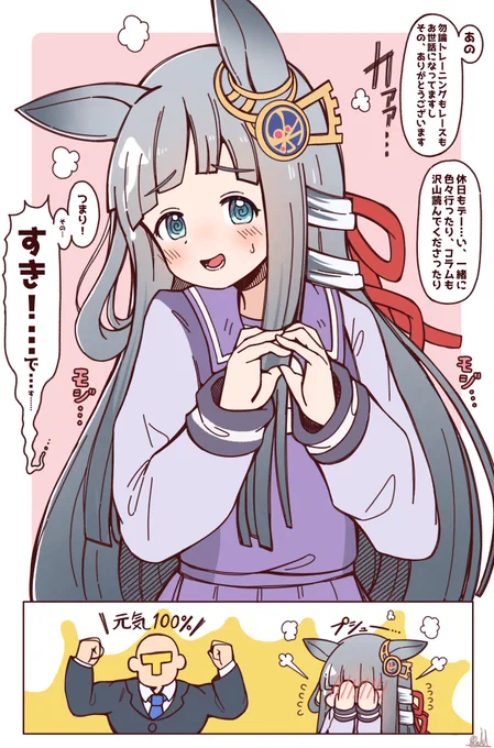 クロノが伝えたいことがあるそうですよ
#ウマ娘 #クロノジェネシス 