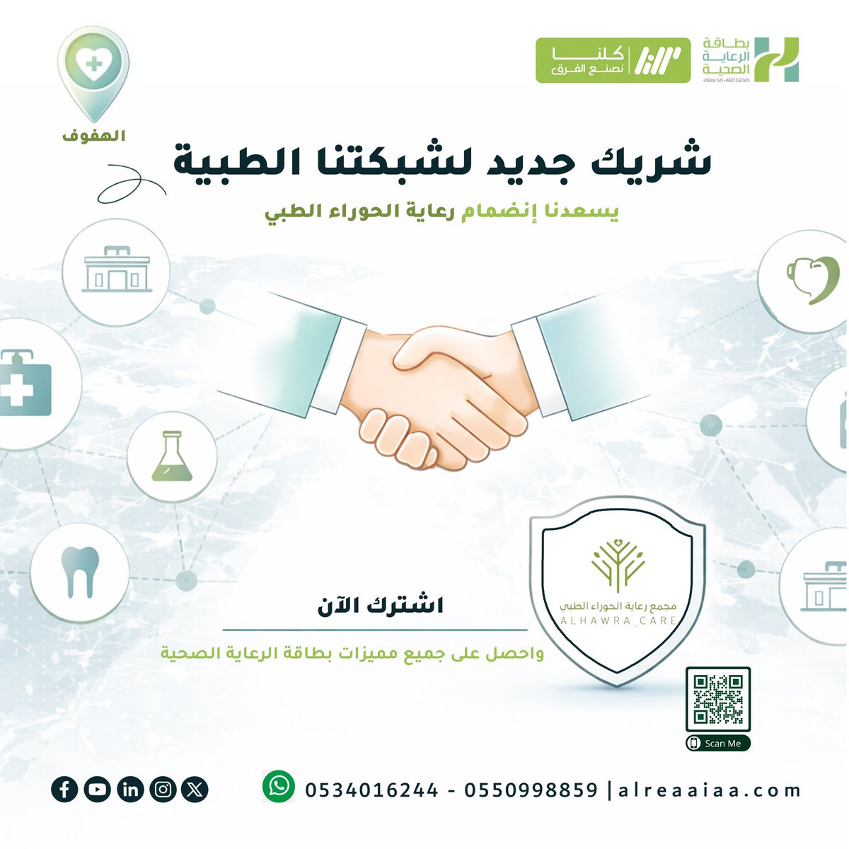 بطاقة الرعاية الصحية I الحساب الرسمي tweet media