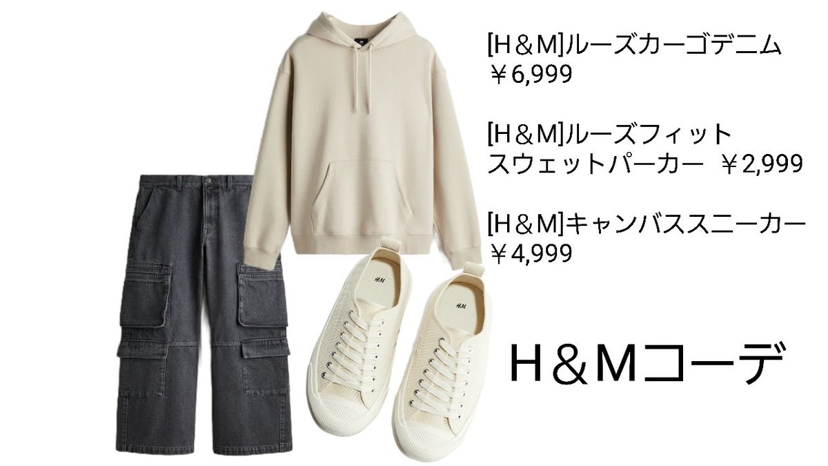 参照画像はこちら！