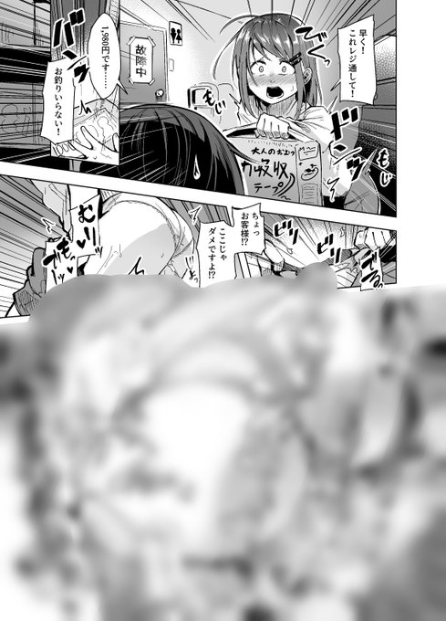 いつもご支援いただきありがとうございます!我慢の限界でおむつを買うも履くまで間に合わなかった女の子の1p漫画を各支援サイトに投稿しました! 下記URLからよろしくお願いします! Fanbox→ Fantia→