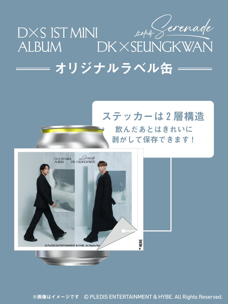 SEVENTEEN DxS Serenade タワレコ ラキドロ コンプ SEVENTEEN: DK & SEUNGKWAN - DXS SERENADE (1ST MINI ALBUM) [COMPACT