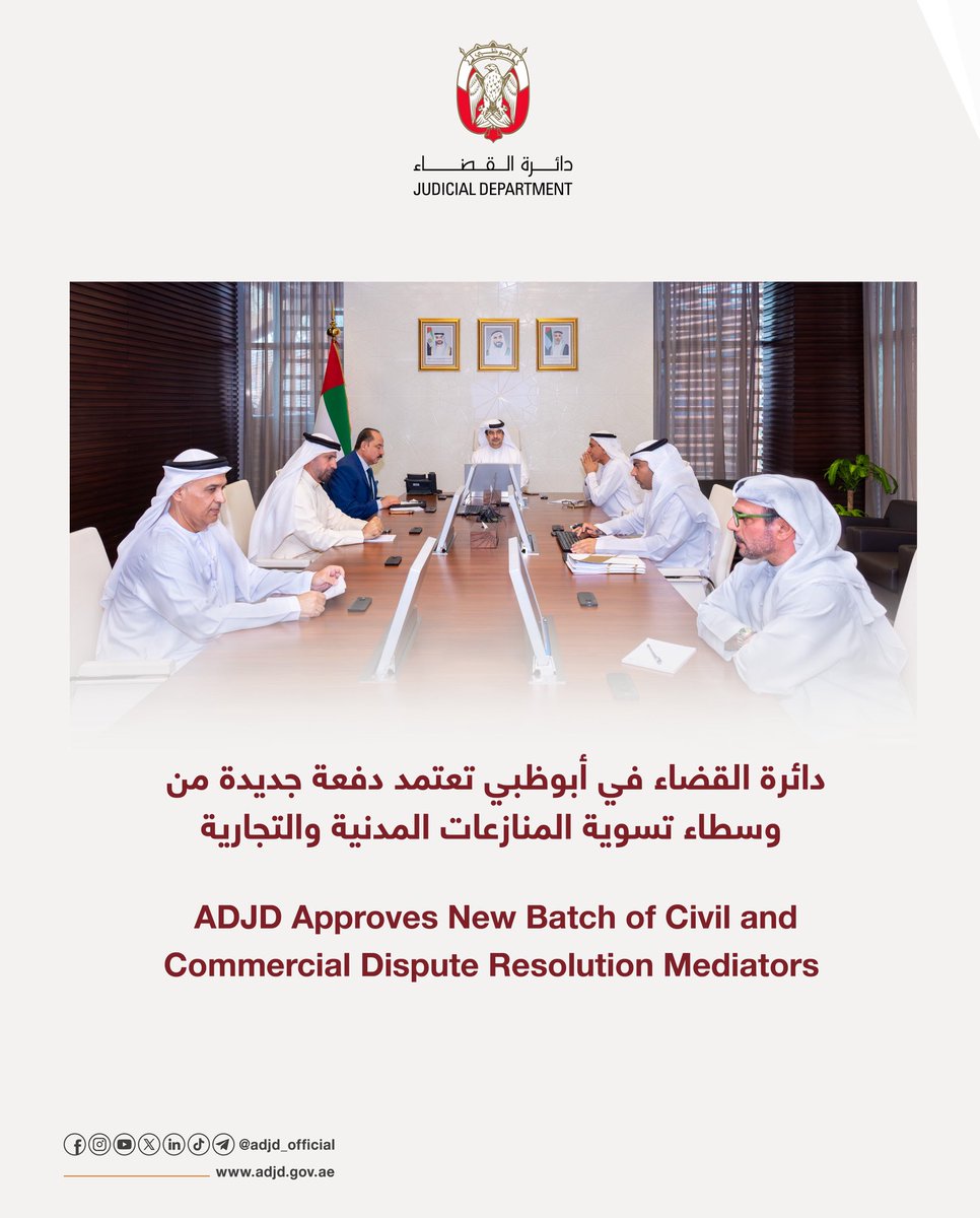 دائرة القضاء في أبوظبي تعتمد دفعة جديدة من وسطاء تسوية المنازعات المدنية والتجارية

ADJD approves new batch of civil and commercial Dispute Resolution Mediators