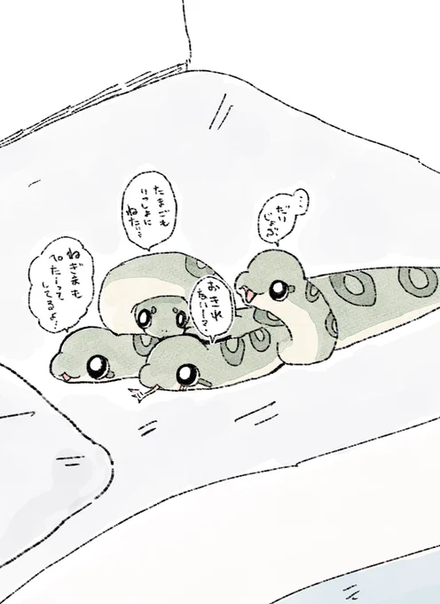 ベッドから出られない日と変な蛇 