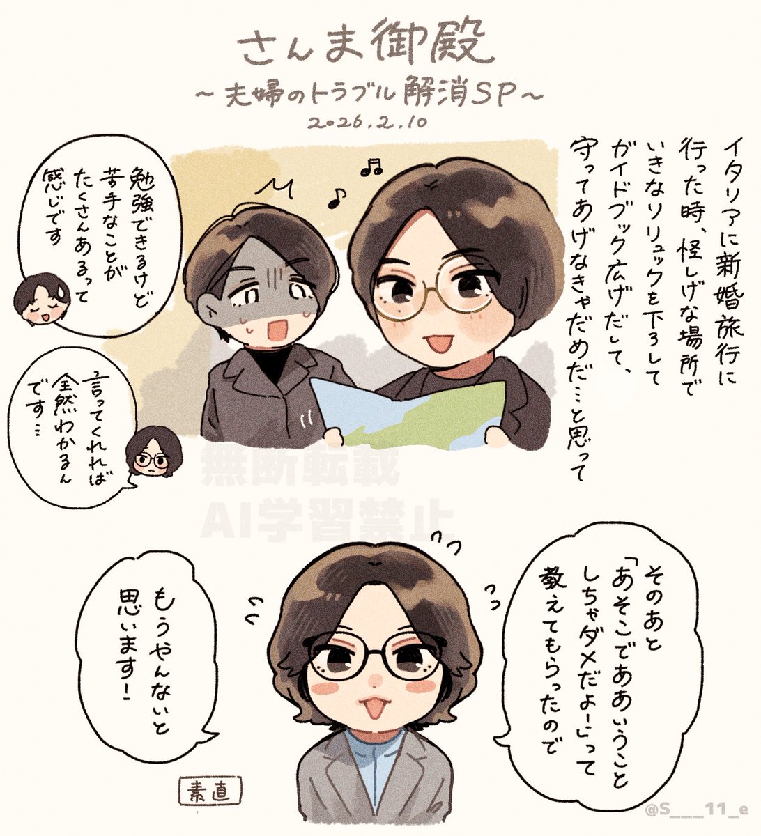 御殿ここ良かった……ね……