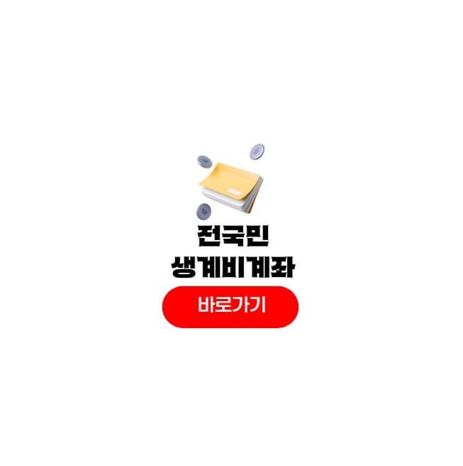 Ttip_twit's tweet photo. 전국민 생계비계좌 전환방법부터 체크카드 어디서 어떻게 등록해야할까? 250만원 압류보호통장 개설 가능한 은행 찾기가 이렇게 쉽다

https://t.co/AhQo8qmX7o https://t.co/JyIK1k4xty