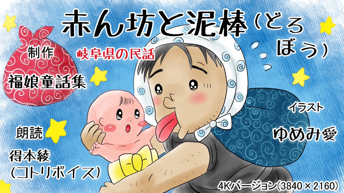 昔のイラスト紹介 福娘童話集昔話27
赤ん坊と泥棒1
https://t.co/Q2Ywf8ePKG
むかしむかし、泥棒が、ある家の天井裏に忍び込みました
下を見ると、お父さんとお母さんと赤ん坊が眠っています
昼間の仕事の疲れからか、お父さんとお母さんは起きる気配がありません・・続く 