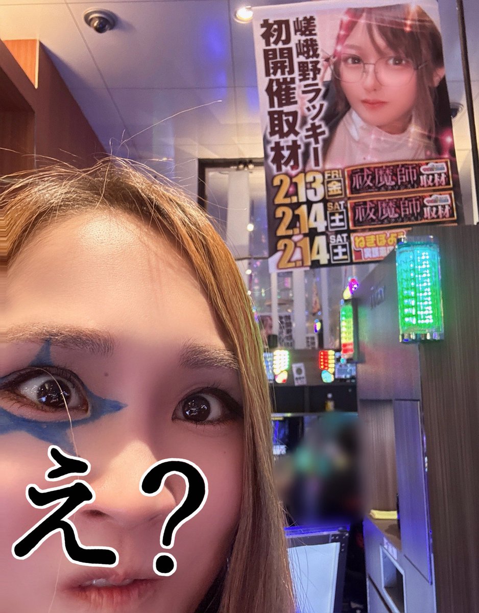 やんばる☆めぐ🦸‍♀️ (@AYAKASU1) / Posts / X