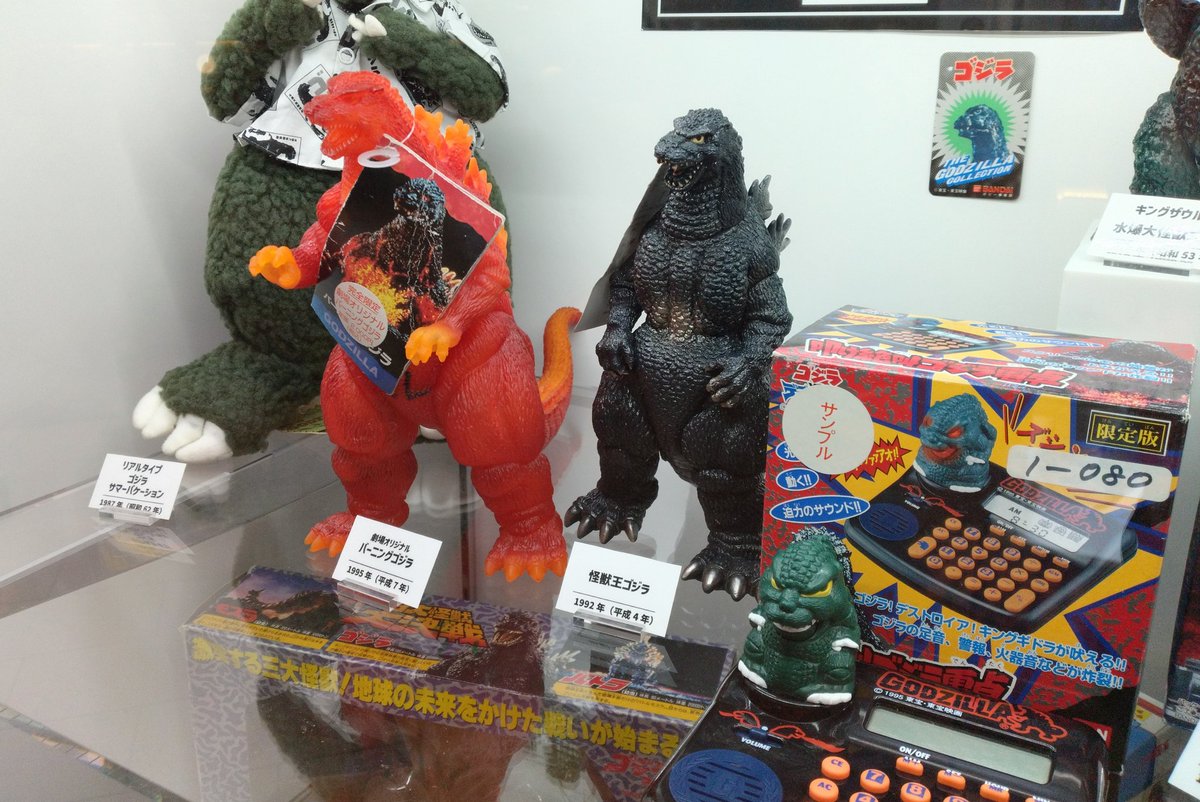 キングザウルスシリーズ、グレートモンスターシリーズ、東宝怪獣