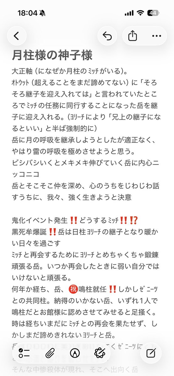 _mukimukii's tweet photo. そして5月頒布予定のなけなしの黒獪新刊の内容はこちらです。 https://t.co/qp4VwUTwkf