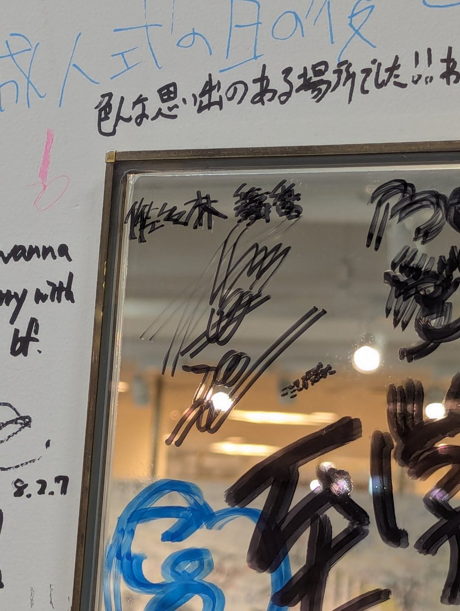 パッセで見つけた佐々木舞香ちゃんのサインってこれって本物